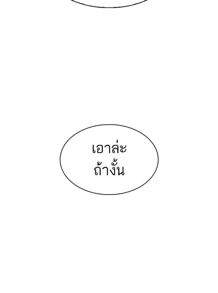 Lookism ลุกคิซึม ตอนที่ 274 หน้า 158