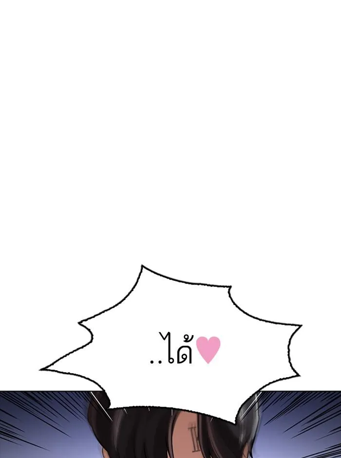 Lookism ลุกคิซึม ตอนที่ 274 หน้า 160