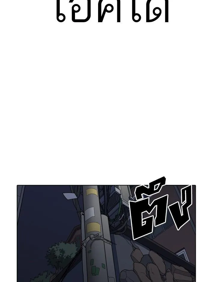 Lookism ลุกคิซึม ตอนที่ 274 หน้า 170