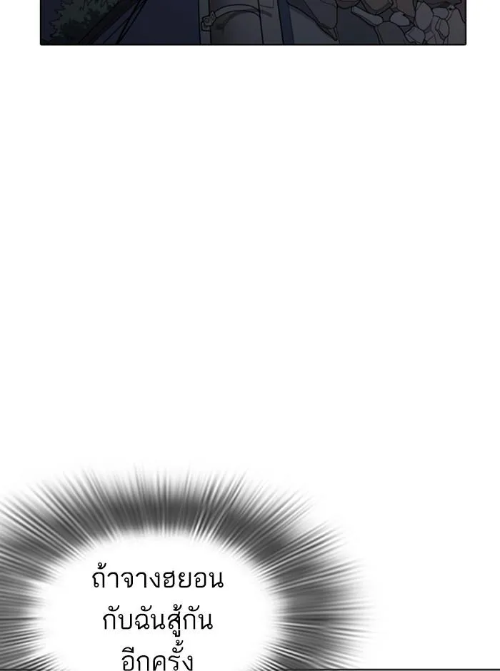 Lookism ลุกคิซึม ตอนที่ 274 หน้า 171