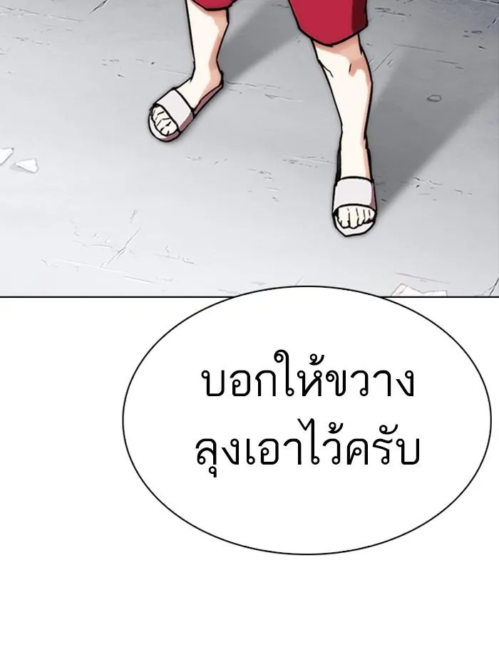 Lookism ลุกคิซึม ตอนที่ 274 หน้า 186