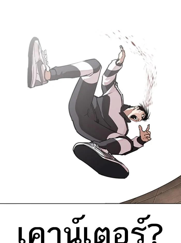 Lookism ลุกคิซึม ตอนที่ 274 หน้า 24