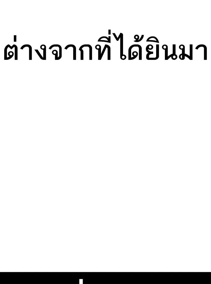Lookism ลุกคิซึม ตอนที่ 274 หน้า 28