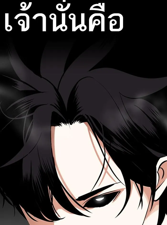 Lookism ลุกคิซึม ตอนที่ 274 หน้า 29