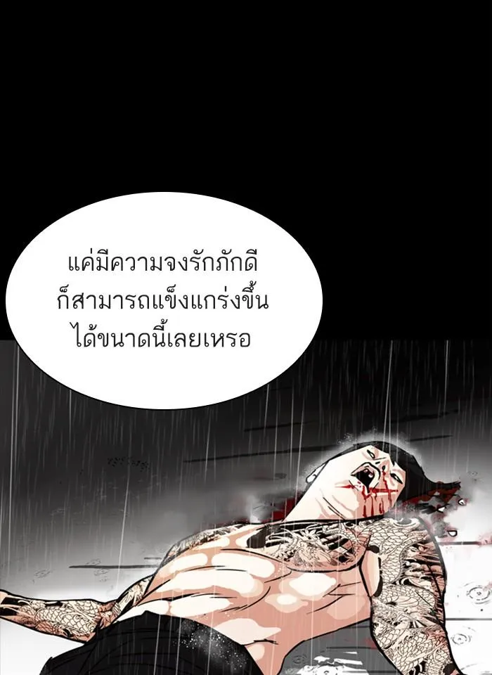 Lookism ลุกคิซึม ตอนที่ 274 หน้า 38