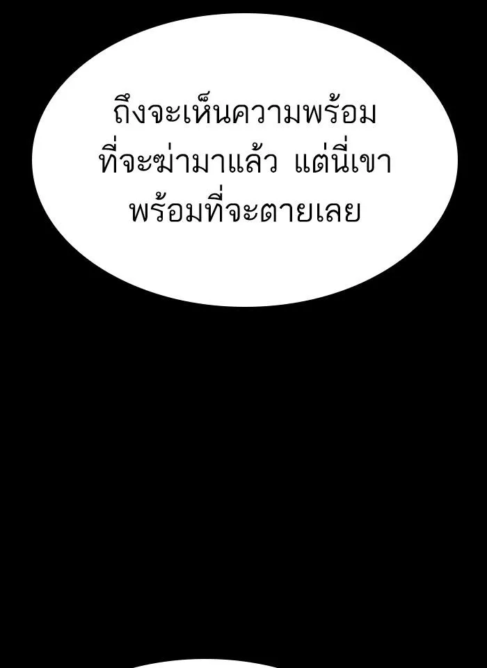 Lookism ลุกคิซึม ตอนที่ 274 หน้า 40