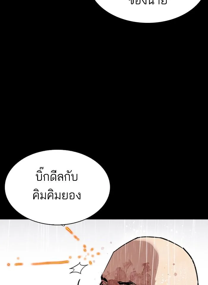 Lookism ลุกคิซึม ตอนที่ 274 หน้า 44