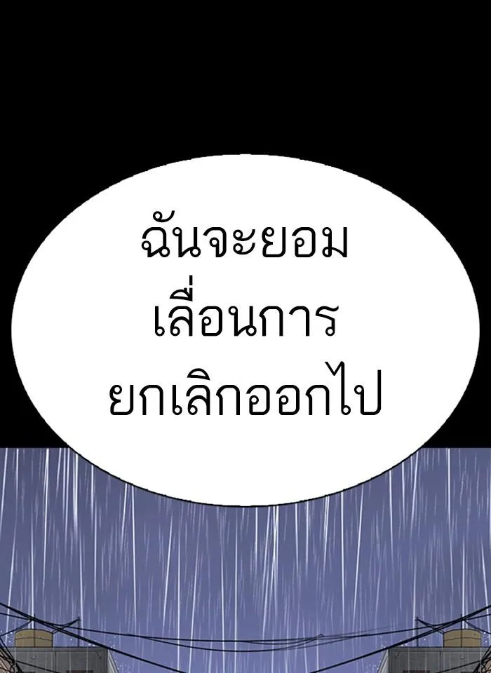 Lookism ลุกคิซึม ตอนที่ 274 หน้า 46