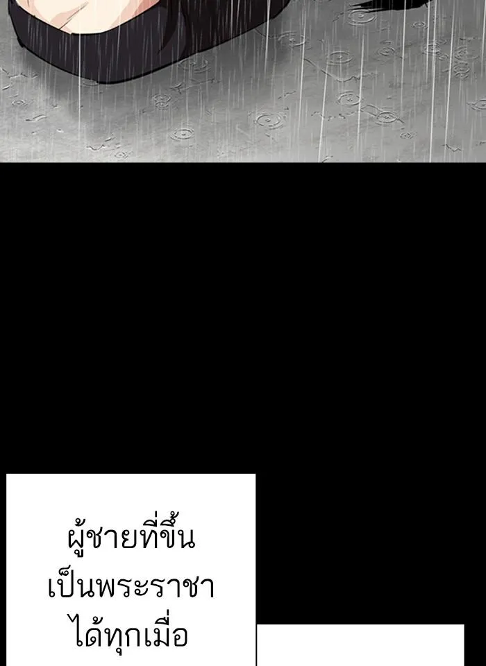 Lookism ลุกคิซึม ตอนที่ 274 หน้า 51