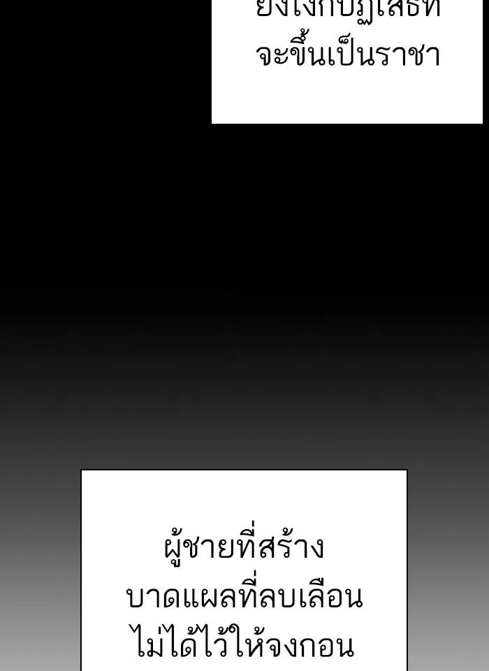 Lookism ลุกคิซึม ตอนที่ 274 หน้า 53