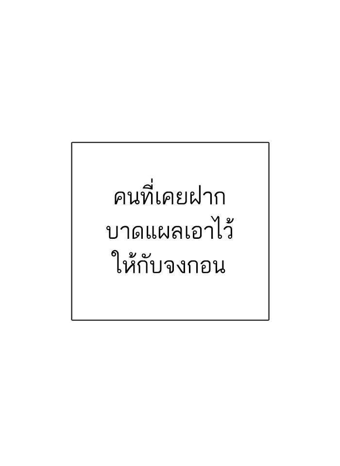 Lookism ลุกคิซึม ตอนที่ 274 หน้า 58