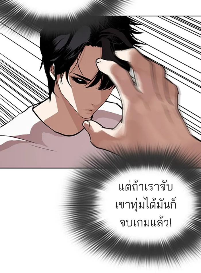 Lookism ลุกคิซึม ตอนที่ 274 หน้า 73