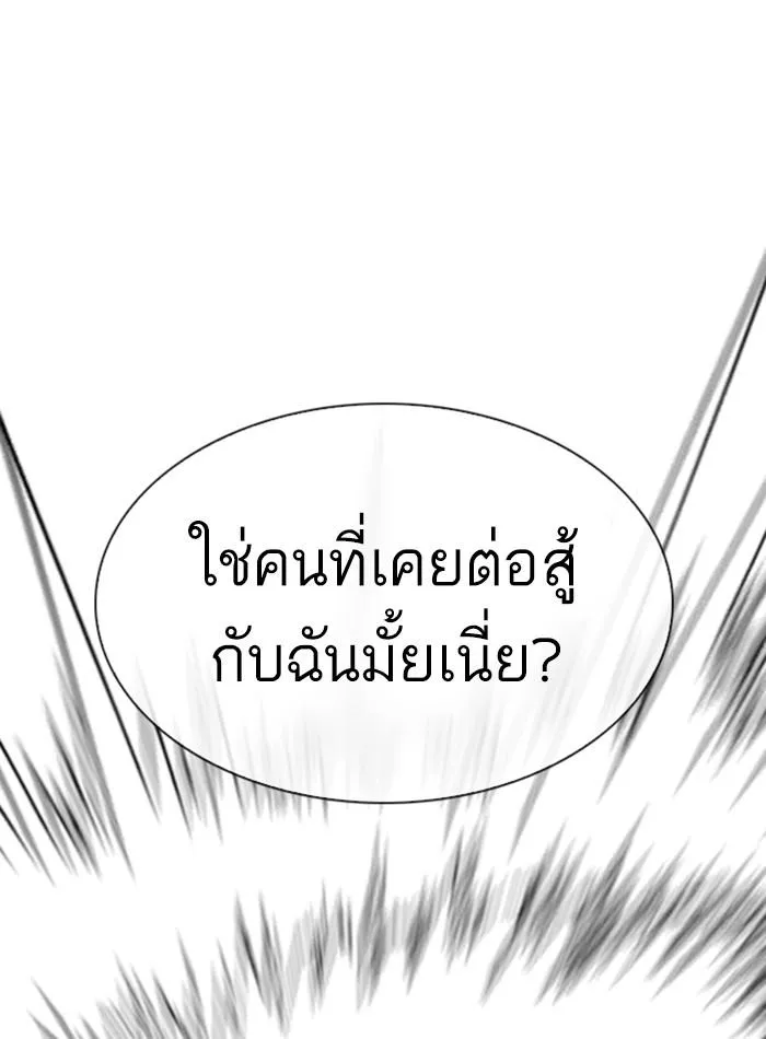 Lookism ลุกคิซึม ตอนที่ 274 หน้า 80