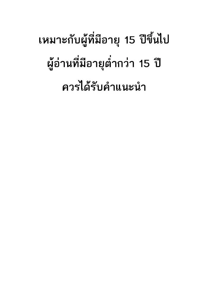 Lookism ลุกคิซึม ตอนที่ 275 หน้า 1