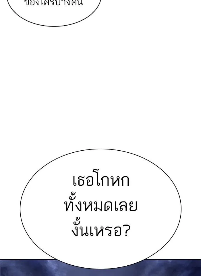 Lookism ลุกคิซึม ตอนที่ 275 หน้า 10