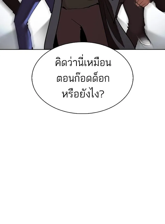 Lookism ลุกคิซึม ตอนที่ 275 หน้า 100