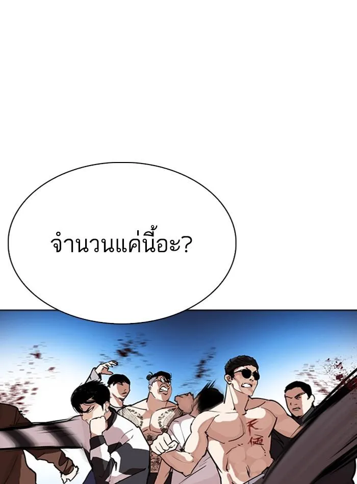 Lookism ลุกคิซึม ตอนที่ 275 หน้า 102