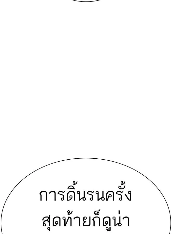 Lookism ลุกคิซึม ตอนที่ 275 หน้า 104