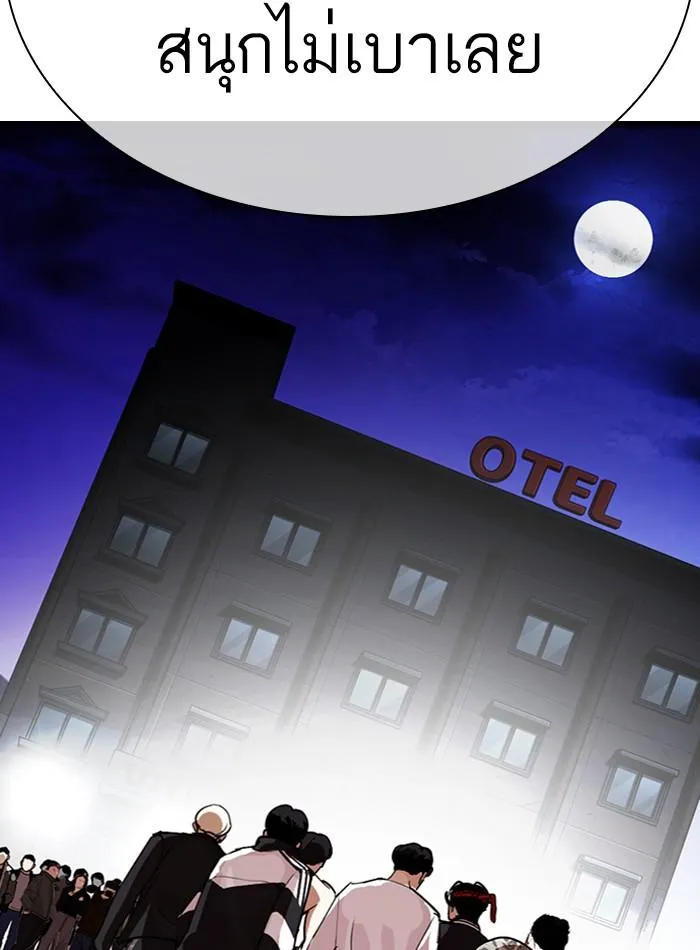 Lookism ลุกคิซึม ตอนที่ 275 หน้า 105