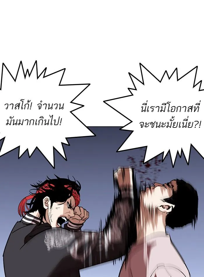 Lookism ลุกคิซึม ตอนที่ 275 หน้า 107