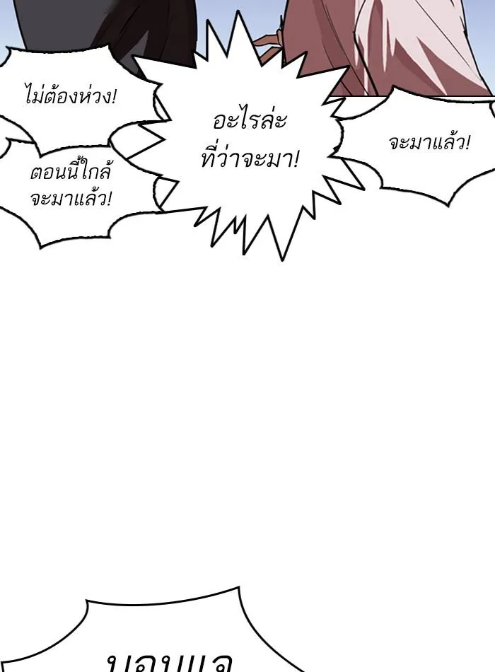 Lookism ลุกคิซึม ตอนที่ 275 หน้า 108