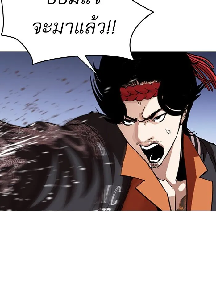 Lookism ลุกคิซึม ตอนที่ 275 หน้า 109