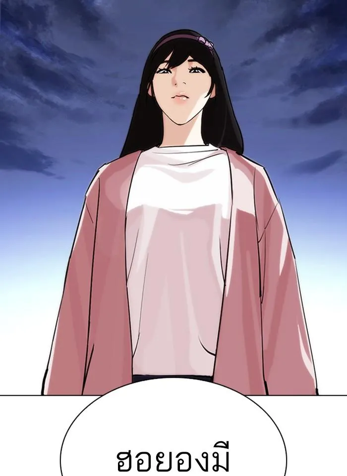 Lookism ลุกคิซึม ตอนที่ 275 หน้า 11