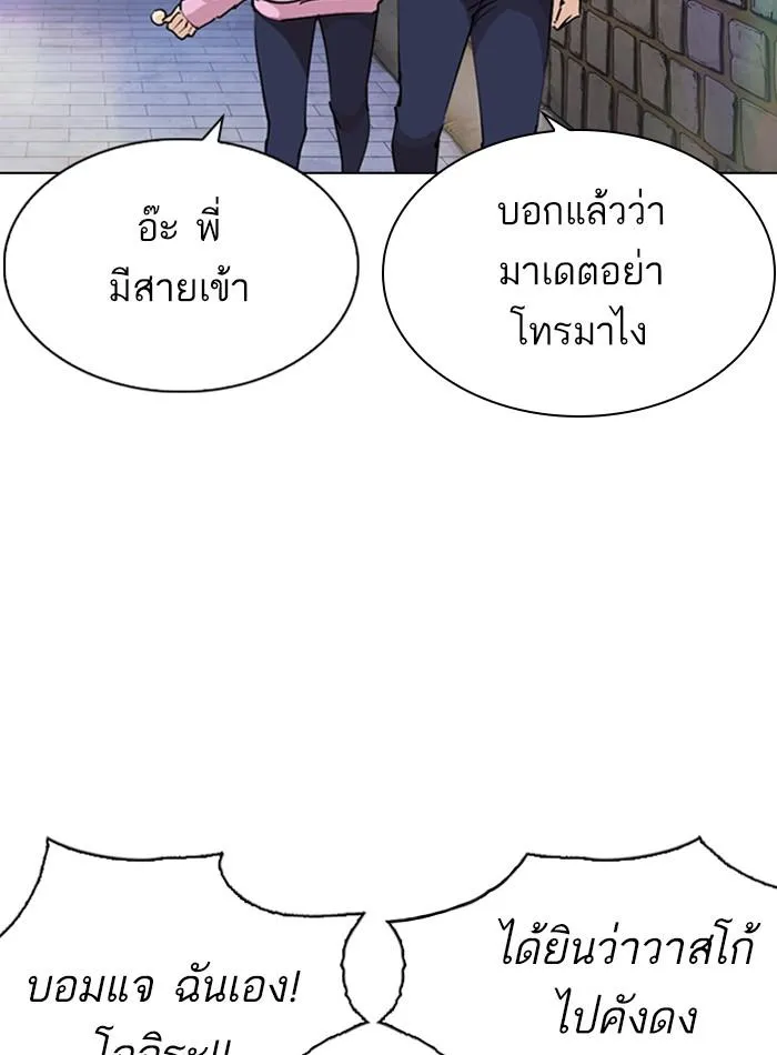 Lookism ลุกคิซึม ตอนที่ 275 หน้า 114