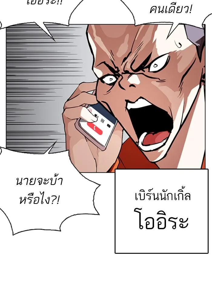 Lookism ลุกคิซึม ตอนที่ 275 หน้า 115
