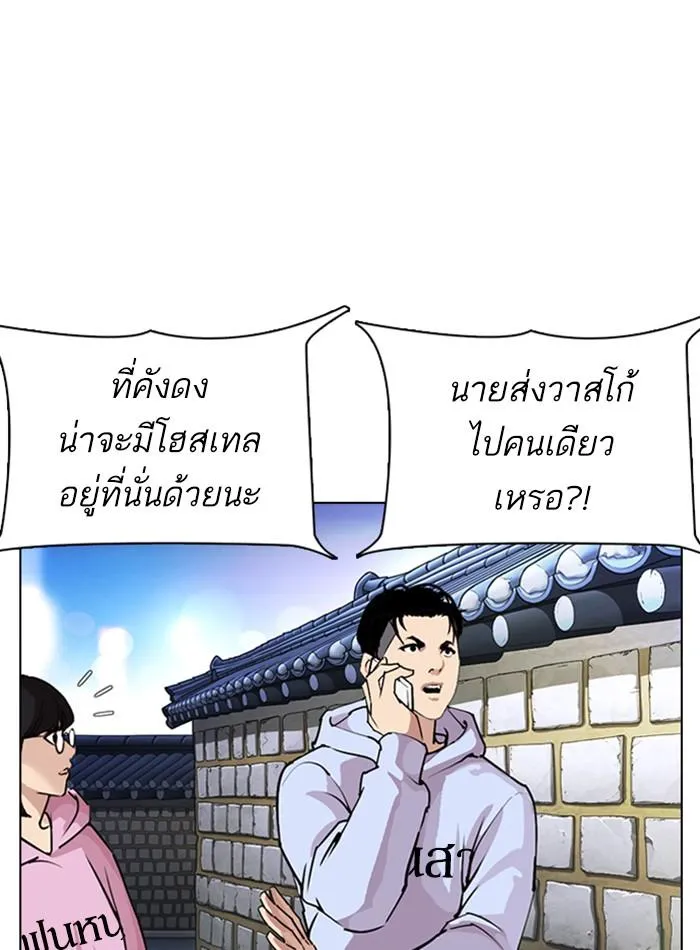 Lookism ลุกคิซึม ตอนที่ 275 หน้า 116