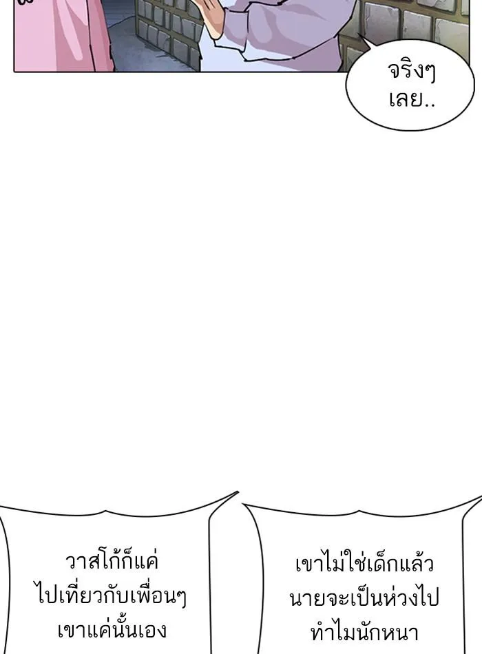 Lookism ลุกคิซึม ตอนที่ 275 หน้า 117
