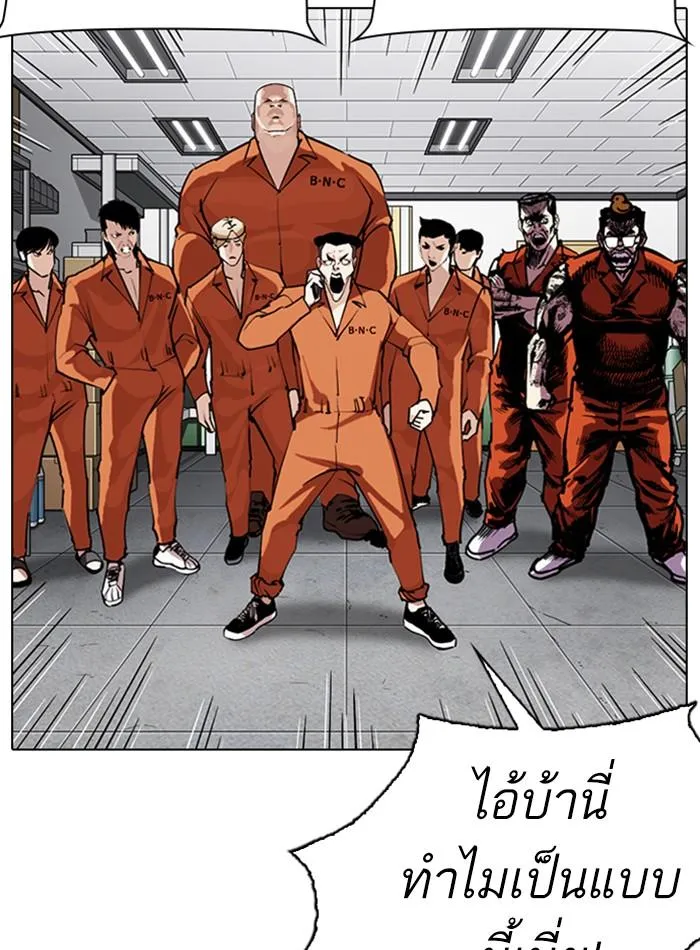 Lookism ลุกคิซึม ตอนที่ 275 หน้า 118
