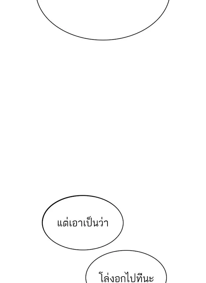 Lookism ลุกคิซึม ตอนที่ 275 หน้า 12