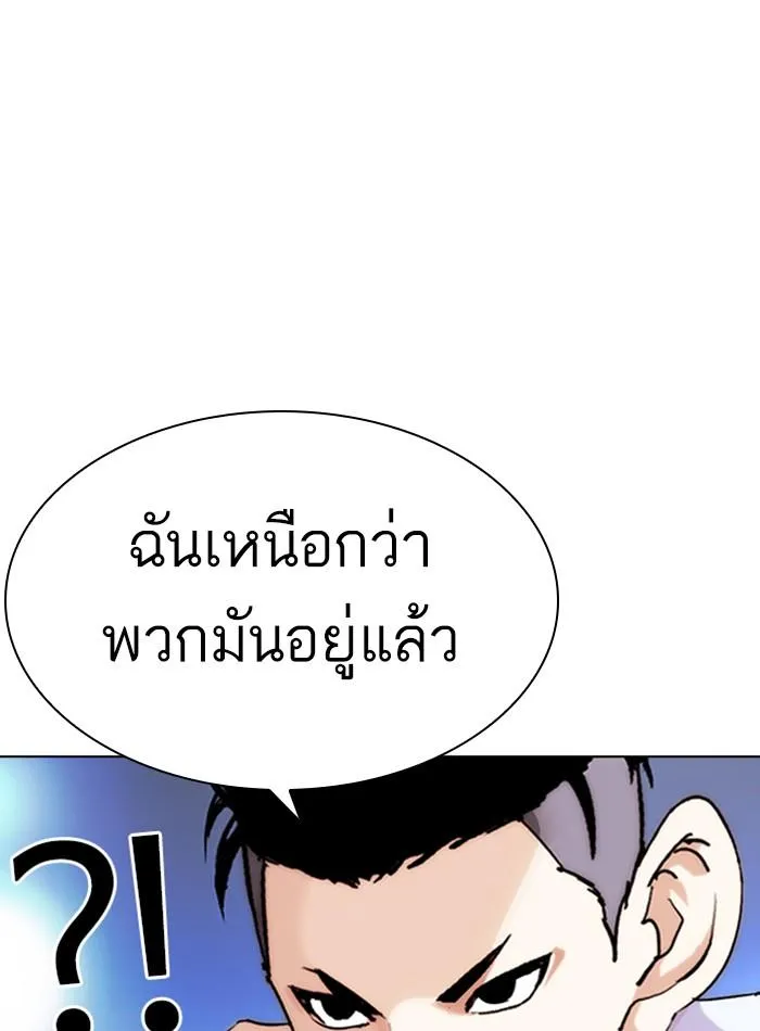 Lookism ลุกคิซึม ตอนที่ 275 หน้า 120