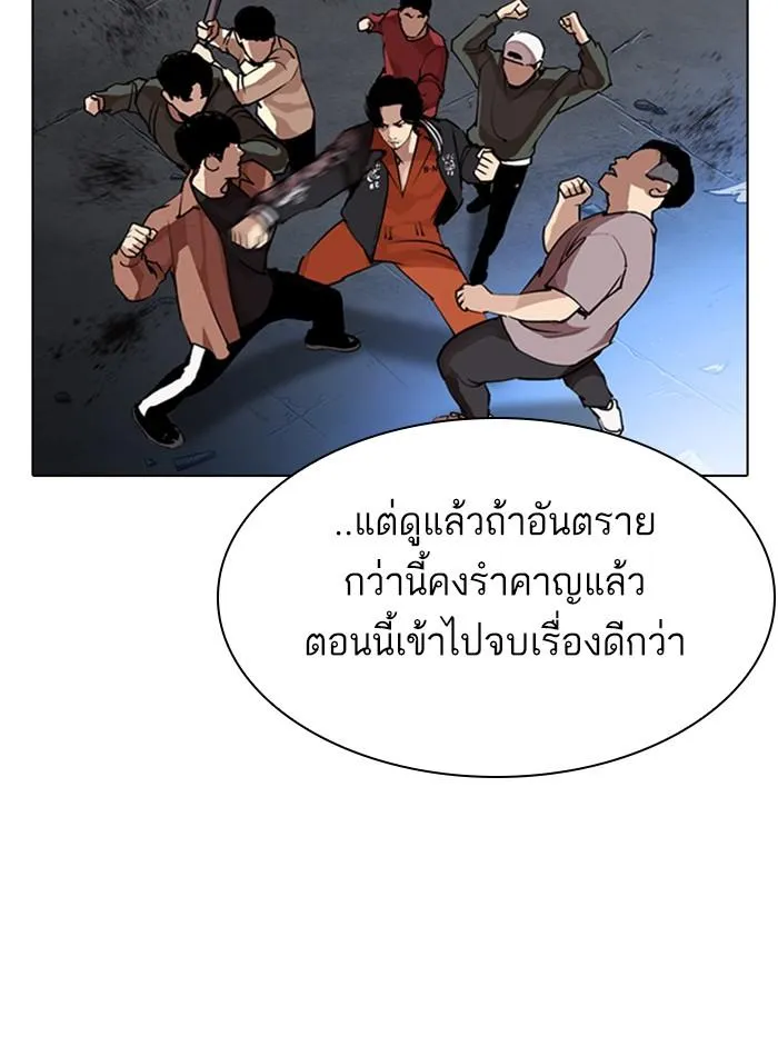 Lookism ลุกคิซึม ตอนที่ 275 หน้า 125