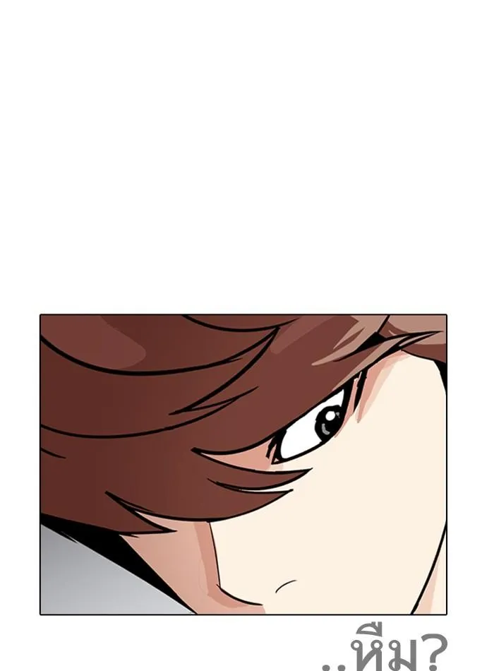 Lookism ลุกคิซึม ตอนที่ 275 หน้า 127