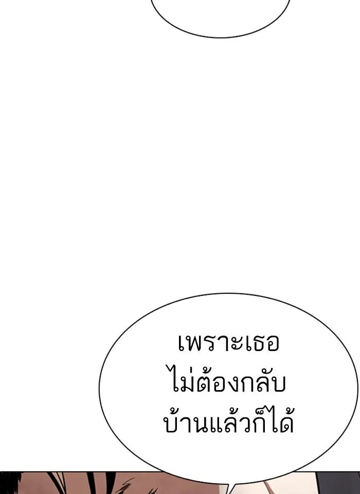 Lookism ลุกคิซึม ตอนที่ 275 หน้า 13