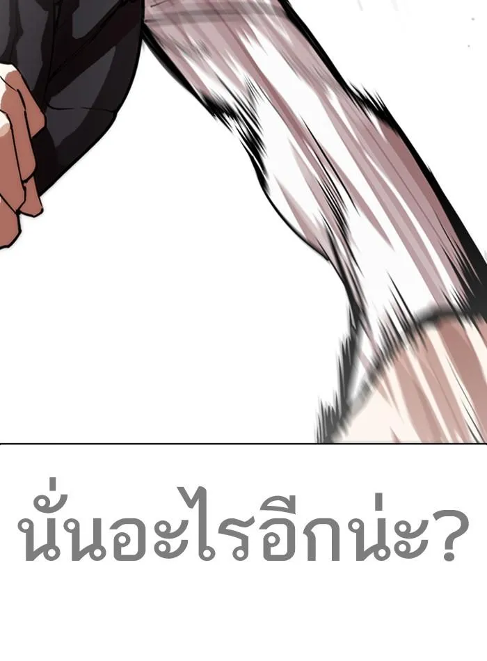 Lookism ลุกคิซึม ตอนที่ 275 หน้า 130