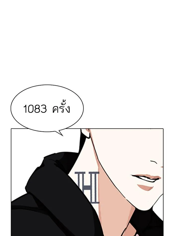 Lookism ลุกคิซึม ตอนที่ 275 หน้า 131