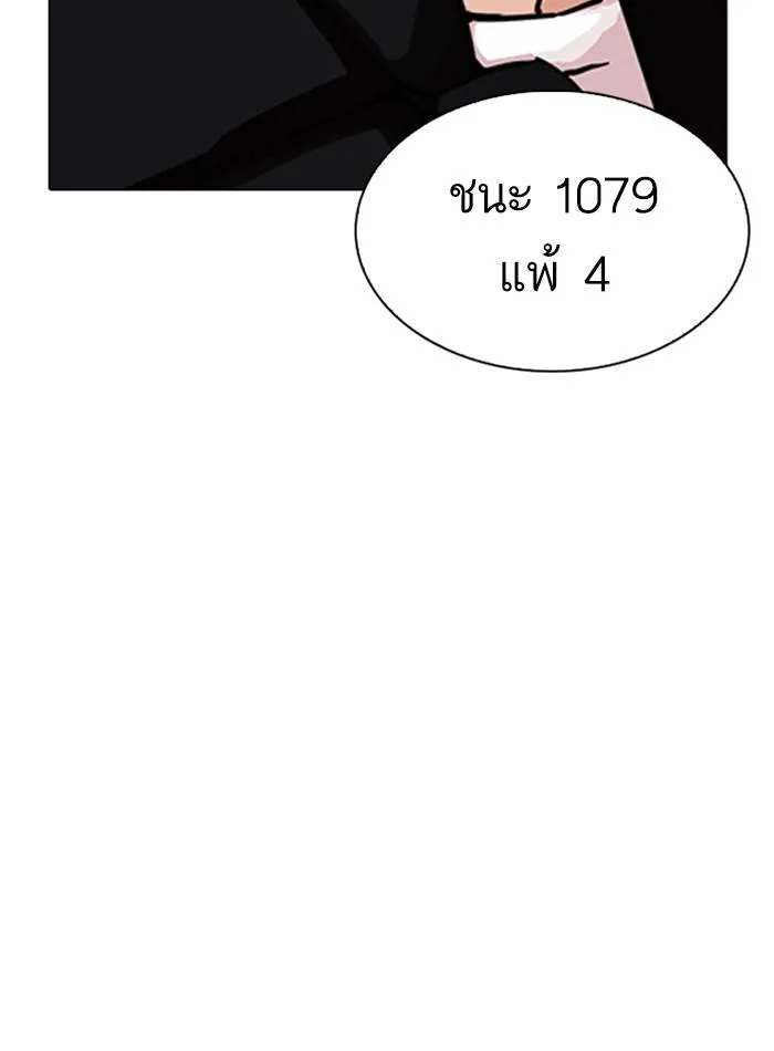 Lookism ลุกคิซึม ตอนที่ 275 หน้า 132