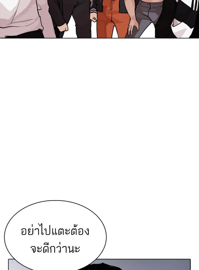 Lookism ลุกคิซึม ตอนที่ 275 หน้า 155