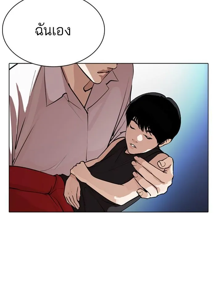 Lookism ลุกคิซึม ตอนที่ 275 หน้า 157