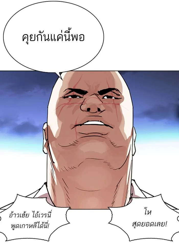 Lookism ลุกคิซึม ตอนที่ 275 หน้า 17