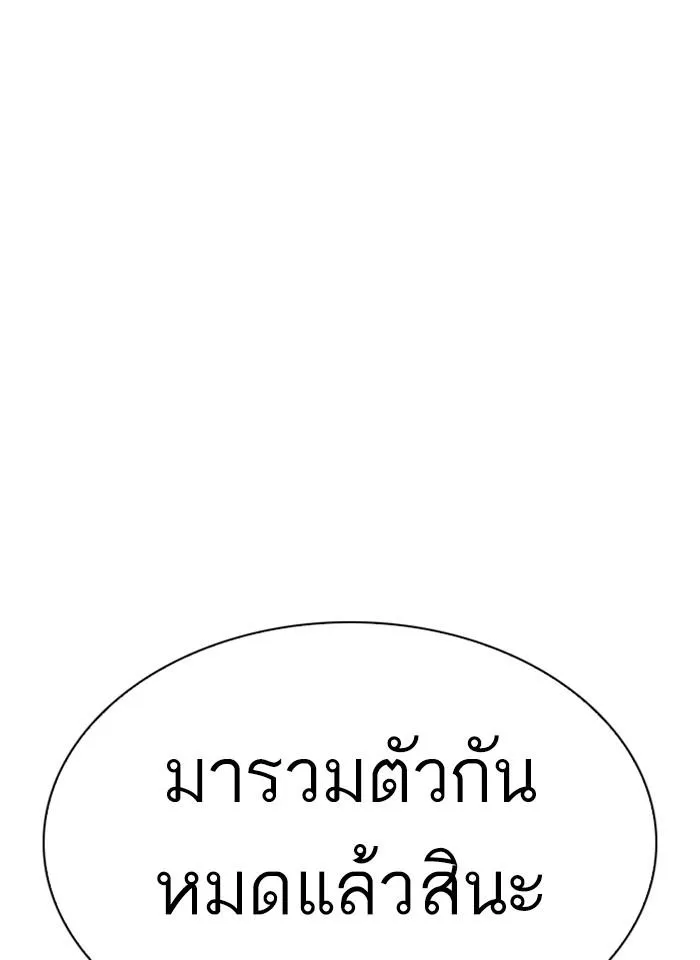 Lookism ลุกคิซึม ตอนที่ 275 หน้า 18