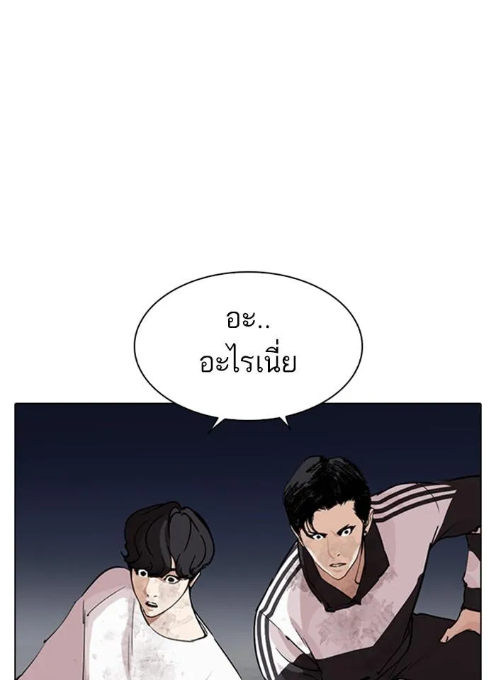 Lookism ลุกคิซึม ตอนที่ 275 หน้า 21