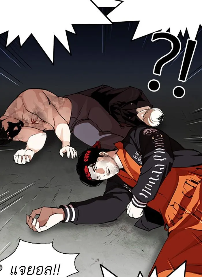 Lookism ลุกคิซึม ตอนที่ 275 หน้า 23