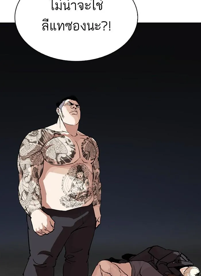 Lookism ลุกคิซึม ตอนที่ 275 หน้า 25