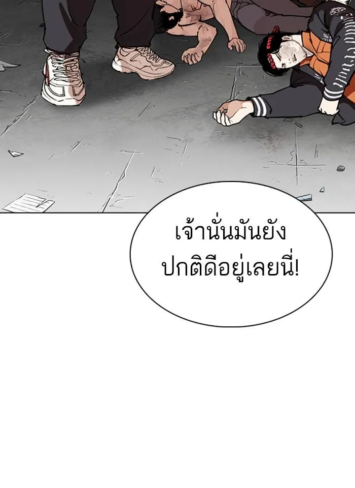 Lookism ลุกคิซึม ตอนที่ 275 หน้า 26