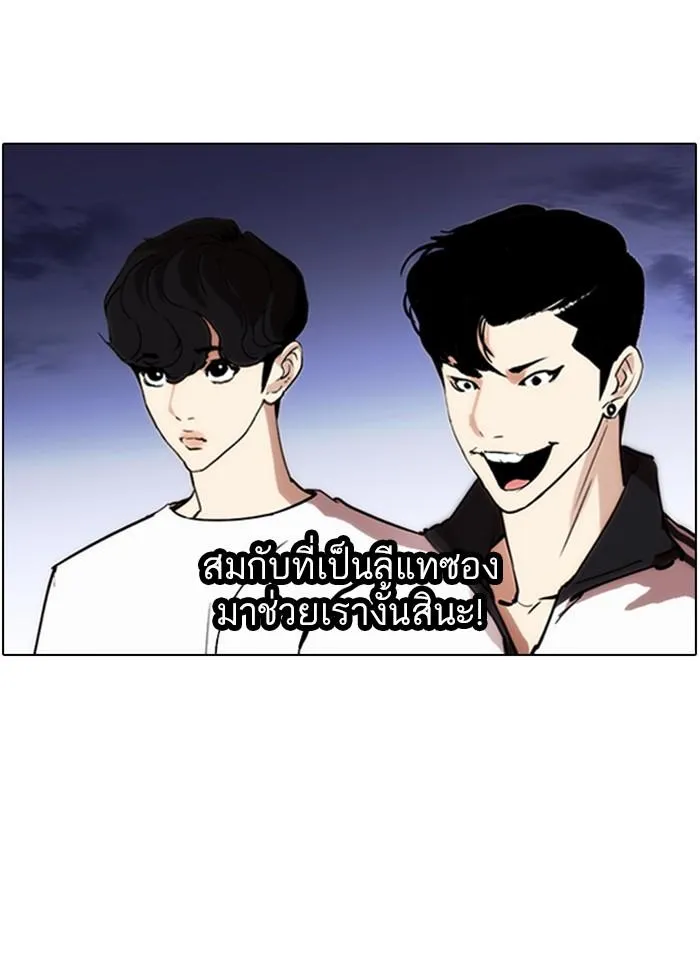 Lookism ลุกคิซึม ตอนที่ 275 หน้า 27