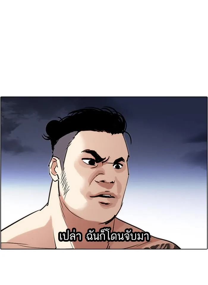 Lookism ลุกคิซึม ตอนที่ 275 หน้า 28